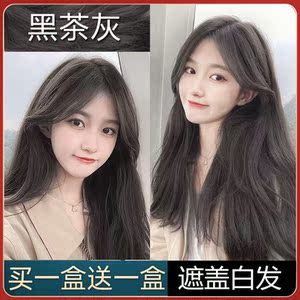 冷雾黑茶染发剂灰女植物茶色自己潮色网红染发膏头发的颜色