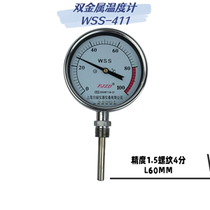 不锈钢双金属温度计WSS万向转换接头底座套管工业用电接点温度表