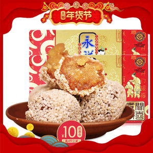 永祥和闻喜煮饼400g*2盒装休闲零食小吃糕点山西特产