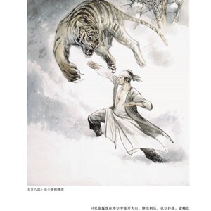 正版现货】【现货】李志清水墨金庸增订本 金庸小说漫画 画册画集
