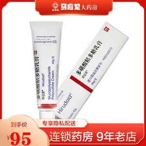 喜辽妥 喜辽妥 多磺酸粘多糖乳膏 40g*1支/盒 浅表性静脉炎 14 形成和