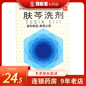 琅玕 肤芩洗剂 50ml*1瓶/盒