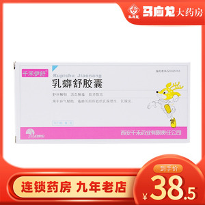 5/盒】千禾伊舒 乳癖舒胶囊 0.