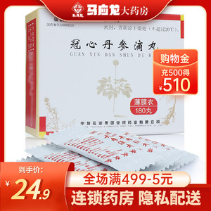 冠心丹参滴丸业锐