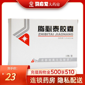 地奥 脂必泰胶囊 0.