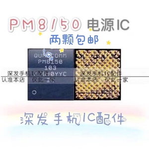 PM8150 A/B/c电源ic SDR8150 PM8250 7250B PM6150 6350 PM7150A