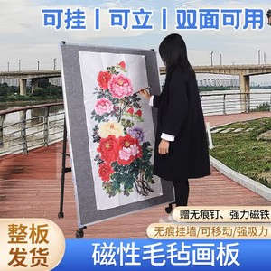 磁性国画画板 书法书画展示毛毡墙 四尺6尺 可移动挂式磁性毛毡墙