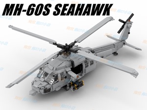 烽27小店海鹰直升机模型玩具兼容颗粒国产第三方brick军事积木moc