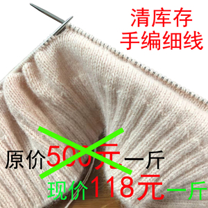 羊绒线正品纯手工编织细山羊绒线特价工厂处理零头线库存尾货毛线