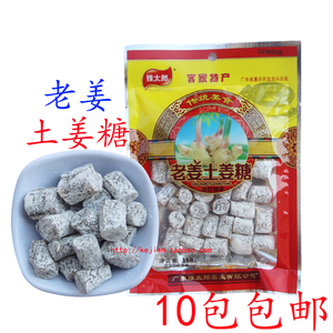 老姜土姜糖广东梅州客家特产 雅太郎土姜糖168g 传统零食10件包邮