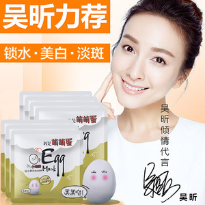 研春堂小鸡蛋面膜 补水保湿美白淡斑晒后修复祛斑祛痘去痘印学生