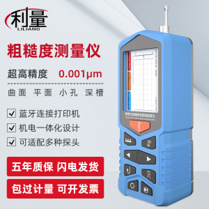 广恒TR200高精度粗糙度仪表面粗糙度测量仪TR210便携式光洁度检测