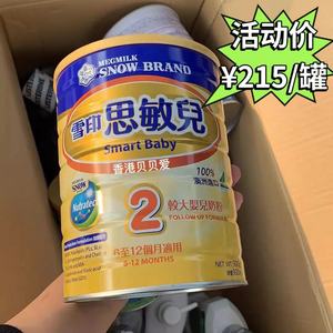 香港澳洲港版雪印思敏儿2段900g较大婴儿奶粉6至12个月DHA配方6鑵