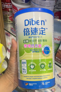 香港购港版Diben倍速定低糖完整均衡营养奶粉500g提升免疫肠道健