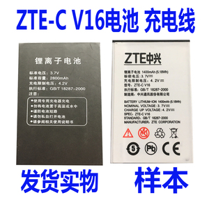 ZTE/中兴CV16手机电池ZTE-CV16电板扁口头充电器中兴cv16电池通用