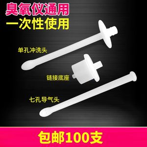 一次性使用TR单孔冲洗管生殖护理臭氧妇科自疗头同人雾化导气头