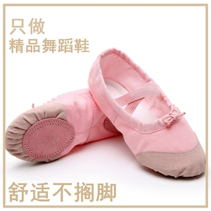 儿童舞蹈鞋女软底练功鞋男成人形体猫爪跳舞鞋红女童中国芭蕾舞鞋
