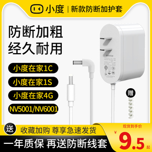 小度在家1C/1S/Air X6 X8 A1音箱专用原装适配器12V2A电源线12V1A