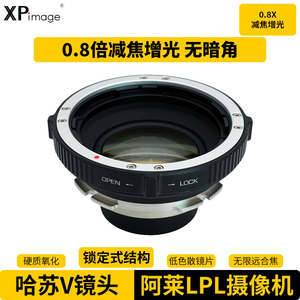 XPimage哈苏V镜头C CF适配器阿莱LPL电影摄像机ARRI LF MINI ALEXA AMIRA VENICE 0.71X 0.8X减焦增光转接环