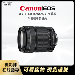 佳能二手EFS18-135IS STM USM18-200IS单反相机变焦长焦防抖镜头