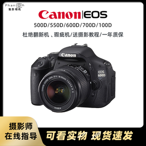 佳能600D 700D 550D 500D 100D二手数码照相机入门级高清单反相机