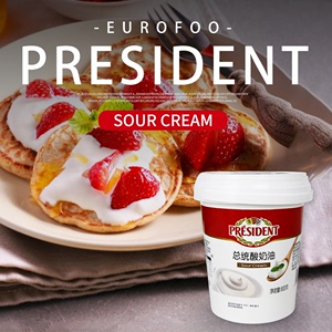 总统酸奶油800g发酵稀奶油即食沙拉面包涂抹奶油生酮烘焙原料商用