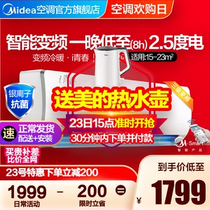 抗菌健康】美的大1.5匹变频空调挂机冷暖壁挂式卧室式家用WCBN8A3
