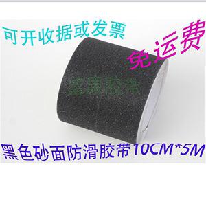 黑色防止滑胶带贴10CM宽5M长防水包邮磨砂纸地板楼梯厨房厂房台阶