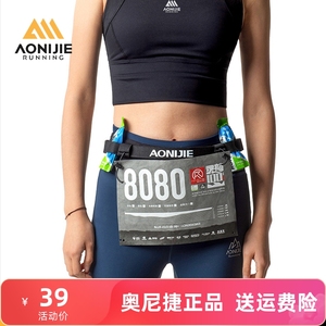 奥尼捷比赛号码布牌固定带腰带簿马拉松竞赛能量胶固定跑步带反光
