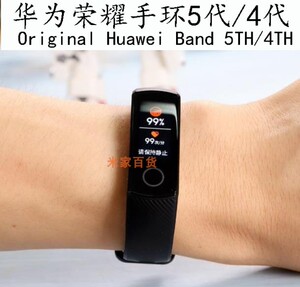 华为荣耀手环5代智能手环4心率血氧检测计步蓝牙提醒honor band 5
