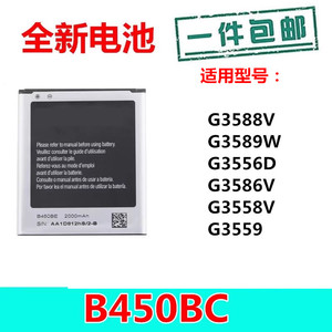 适用 三星G3568V手机电池SM-G3518大容量电板G386F B200AC B450BC