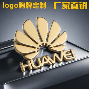 不锈钢镂空胸针定制磁吸胸牌工号牌定做企业logo徽章胸章设计订做