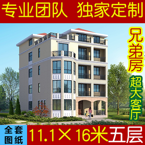 农村五层自建房
