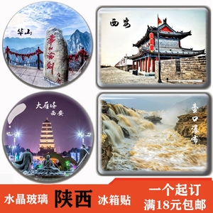 延安纪念品红色革命旅游宝塔山壶口瀑布南泥湾枣园水晶礼物小摆件