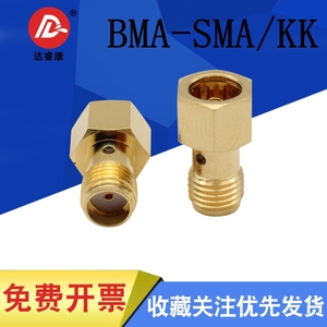 SMA转BMA转接器镀金 SMA母转BMA母-KK连接器高指标bma转sma连接器