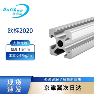 工业铝型材2020L欧标铝合金型材DIY框架铝铝材银白色花管方管支架