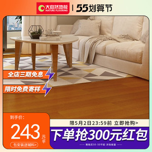杉木地板是刷木蠟油還是清漆_創(chuàng)意木地板品牌怎樣_地板10地板10大品牌有哪些