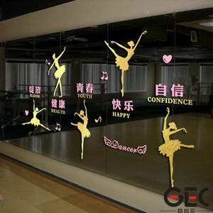 芭蕾舞蹈跳舞小人布置贴纸艺术学校教室班练舞房玻璃橱窗装饰墙贴