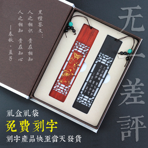 镂空书签定做订制定制logo木刻字创意简约个性文艺古典中国风学生