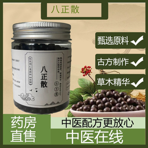 【八正散】八正散品牌,价格 - 阿里巴巴