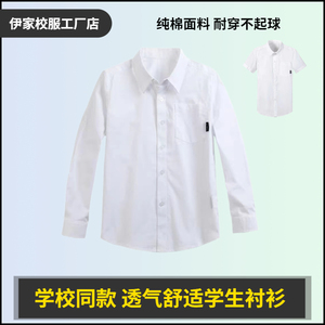 英伦风儿童白色衬衣校服 纯色T恤纯棉长袖男童衬衫礼服 10C150