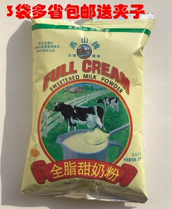 燕山奶粉