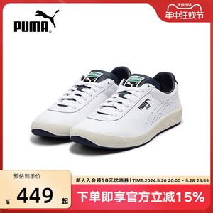 彪马PUMA2024夏季男女同款运动休闲复古板鞋低帮鞋 399485-01