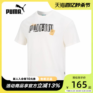 PUMA彪马短袖男装夏季新款透气宽松圆领运动休闲半袖T恤677513-65