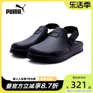 Puma彪马Shibui Mule男女休闲运动魔术贴沙滩凉鞋拖鞋394883-01