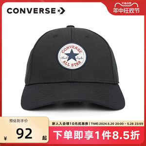 Converse匡威男女帽潮流户外旅行休闲运动帽棒球帽百搭潮10022135