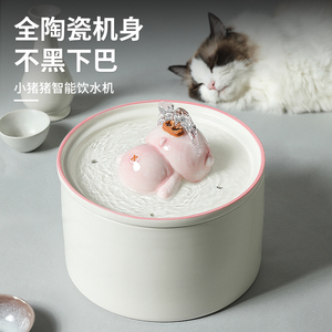 猫咪饮水机陶瓷自动循环喝水碗流动水盆宠物饮水器喂水不湿嘴活水