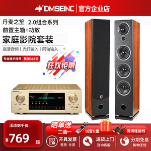 DMSEINC 双高音发烧hifi音箱三分频家用家庭影院落地前置无源音响
