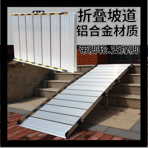 障碍移动坡道板楼梯卸拉装车斜坡踏板上台阶汽车铝合金折叠2人付款