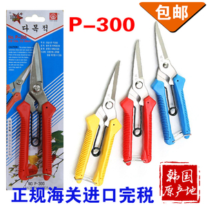 正品进口韩国剪刀 花信剪刀P-300 多用包装剪刀果枝剪花枝剪